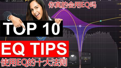 智能音频新境界 黑科技EQ插件Gullfoss深度讲解与应用展望