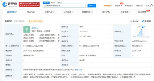 腾讯战略投资数药科技，深化人工智能医疗应用布局